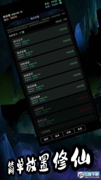 荒古修仙传 荒古修仙传