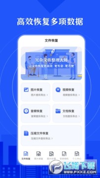 相册照片恢复软件最新版2023 相册照片恢复软件最新版2023