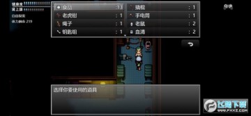 末日竟在我身边 末日竟在我身边