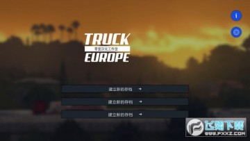 ŷ޿ģ3(Euro Truck Simulator)