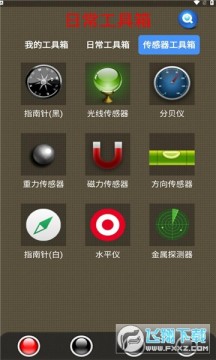 太极工具箱apk最新版2023 太极工具箱apk最新版2023