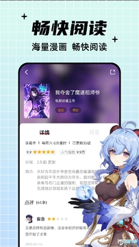酷笔漫画app最新版 酷笔漫画app最新版