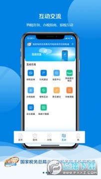 �ൺ˰�����ϰ�˰��app