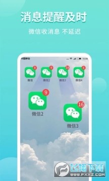 微分身双开免费版最新版2023 微分身双开免费版最新版2023