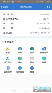 辰域智控app下载官方手机版 辰域智控app下载官方手机版