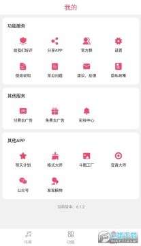 音乐剪辑大师官方最新版2032 音乐剪辑大师官方最新版2032