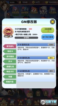 ���������׸�GM����ƻ����