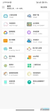 橘子实用工具箱app 橘子实用工具箱app