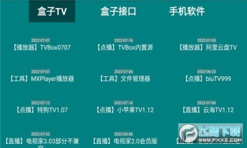 HeTool TV电视盒子app HeTool TV电视盒子app