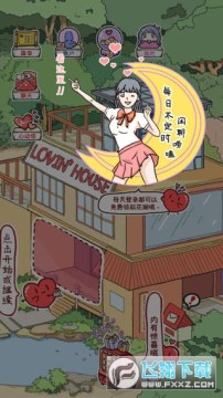 落樱小屋安卓版 落樱小屋安卓版