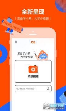学小易免广告版最新版2023 学小易免广告版最新版2023
