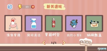 脑洞人爱收纳最新版 脑洞人爱收纳最新版