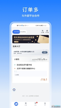 途八方司机端下载官方版 途八方司机端下载官方版