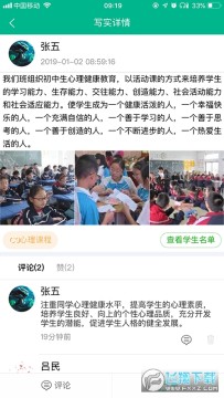 掌上综素app学生版 掌上综素app学生版