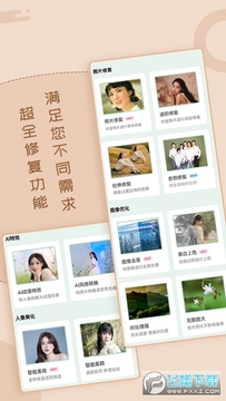 老照片修复工具免费版 老照片修复工具免费版