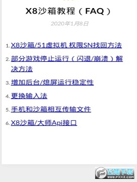 x8ɳ䰲׿M2023ٷ°