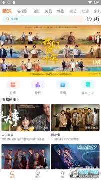 王牌影院追剧软件下载免费安装大全最新版 王牌影院追剧软件下载免费安装大全最新版