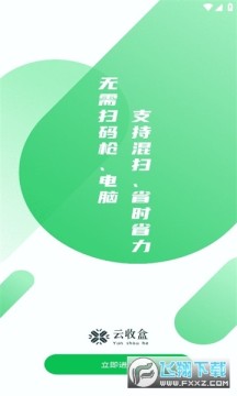 云收盒烟盒回收官方最新版 云收盒烟盒回收官方最新版