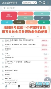 shida钢琴脚本app下载官方最新版 shida钢琴脚本app下载官方最新版
