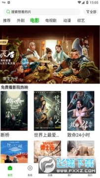 八马视频下载2023安卓免费版 八马视频下载2023安卓免费版