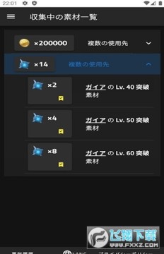 ԭ���زļ���(genshin material)����2023���°�