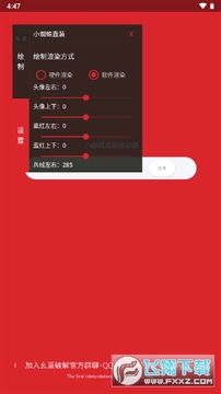 小蜘蛛启动器下载安装2023最新版 小蜘蛛启动器下载安装2023最新版