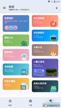 工具大师蓝奏云官方下载2023最新版 工具大师蓝奏云官方下载2023最新版