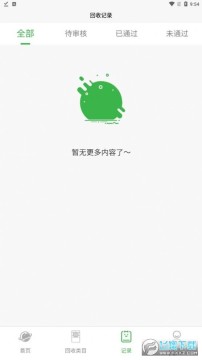 ������app���عٷ���׿2023���°�