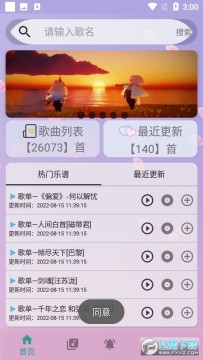 ���Զ�����APP���°�