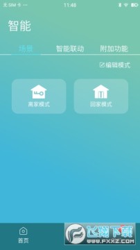 大金空调手机遥控app官方版(金制空气) 大金空调手机遥控app官方版(金制空气)