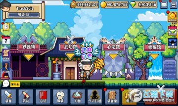 废柴武林无限资源最新版 废柴武林无限资源最新版