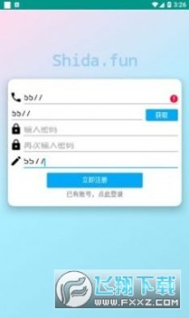 Shida���չ��߼�apk�������°�