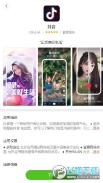 小米海外应用商店getapps官方版 小米海外应用商店getapps官方版