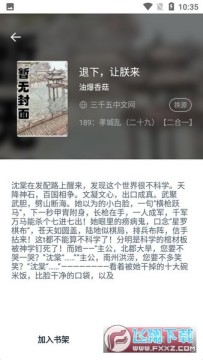 荔枝阅读最新版下载去广告去更新版 荔枝阅读最新版下载去广告去更新版