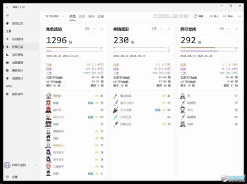 原神胡桃工具箱官方免费版下载2023最新版(Snap Hutao) 原神胡桃工具箱官方免费版下载2023最新版(Snap Hutao)