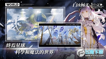 白夜极光台服安装包官方最新版 白夜极光台服安装包官方最新版