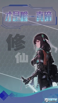 主神无限空间官方安卓版 主神无限空间官方安卓版