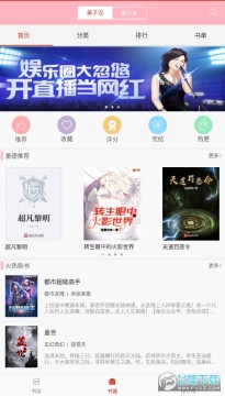 海棠文学城免费无广告版 海棠文学城免费无广告版