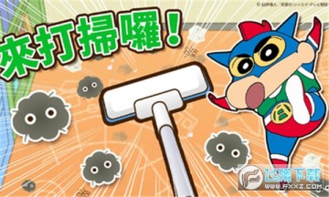 蜡笔小新之小帮手大作战最新版下载2023安卓中文版 蜡笔小新之小帮手大作战最新版下载2023安卓中文版