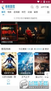 ӰԺapp°ذ׿ֻ2023ٷ°