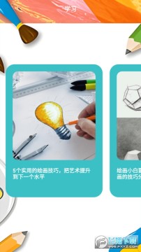 picacg绘画器APP官方版 picacg绘画器APP官方版