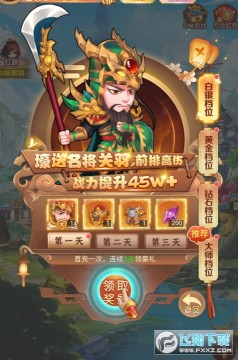 胡了三国买断版苹果版 胡了三国买断版苹果版