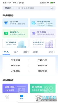 湘易办app下载2023官方最新版 湘易办app下载2023官方最新版