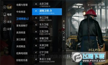 电视家4.0手机版下载安装2023官方最新版 电视家4.0手机版下载安装2023官方最新版