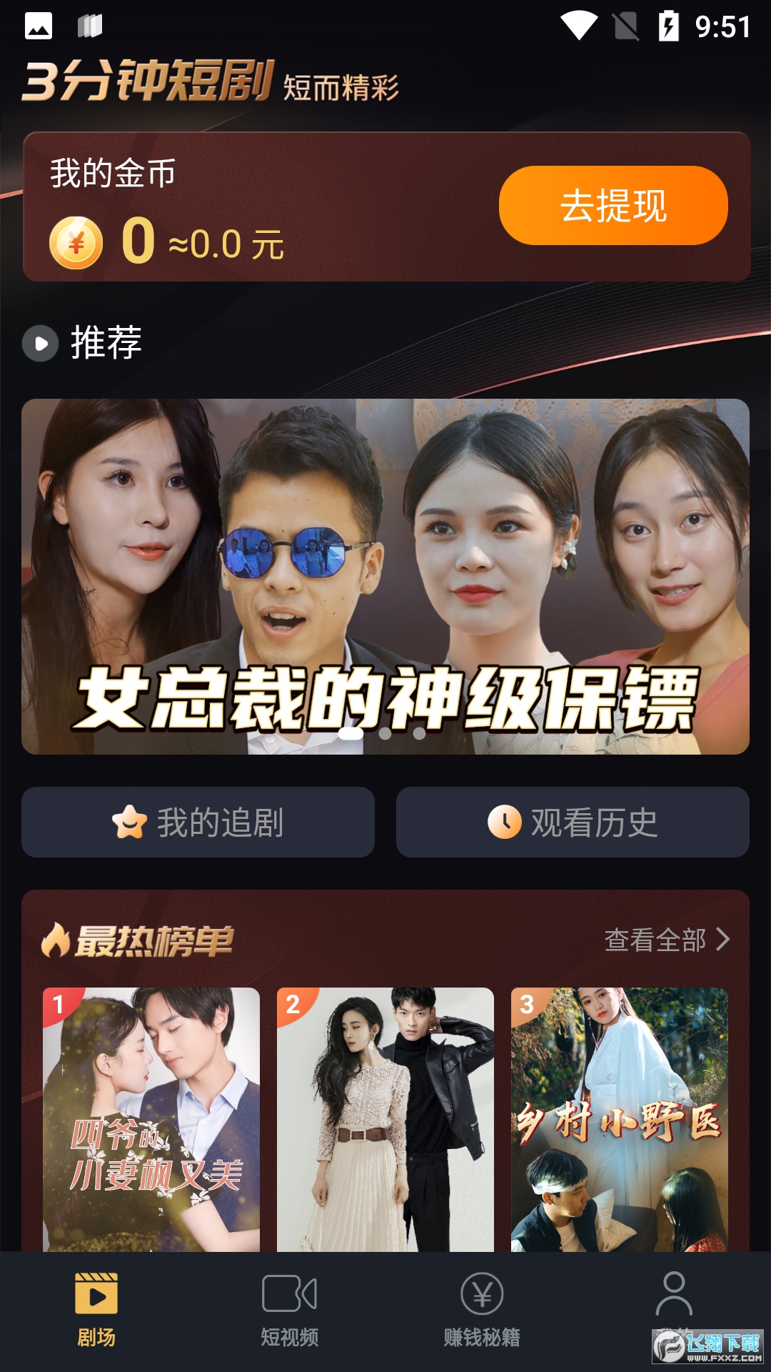 3Ӷ̾app°1.0.3ٷͼ2