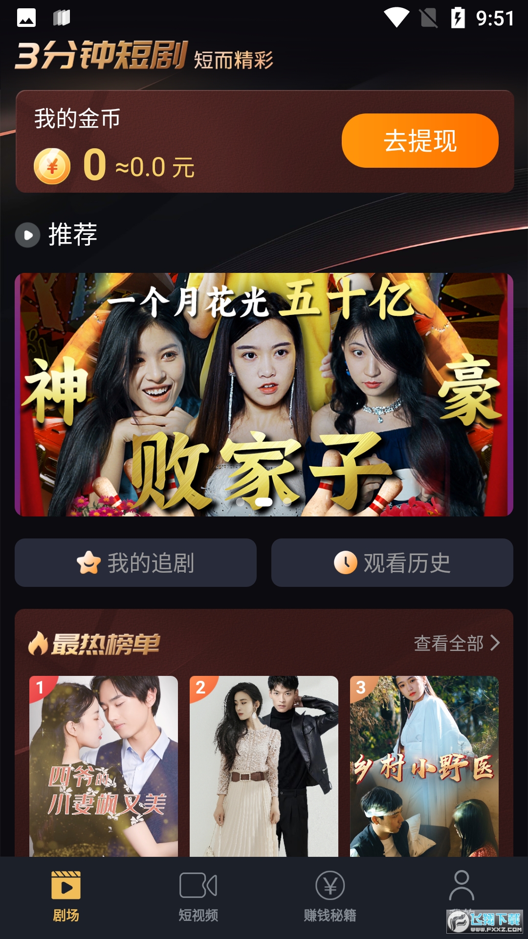 3Ӷ̾app°1.0.3ٷͼ1