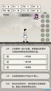 吕布重生模拟器官方最新版 吕布重生模拟器官方最新版
