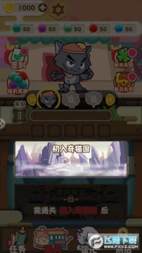 喜羊羊与灰太狼奇妙之旅无限金币版最新版 喜羊羊与灰太狼奇妙之旅无限金币版最新版