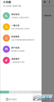 悟空下载免登录升级版 悟空下载免登录升级版