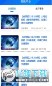 �㺣��app���ذ�װ�ٷ�2023���°�